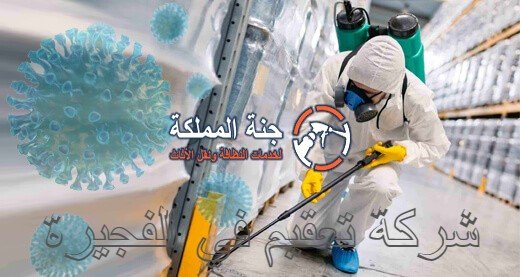 افضل شركة تعقيم في الفجيرة